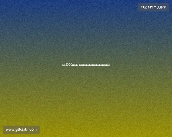 德杯2020赛程视频_德玛西亚杯群雄争霸新赛季揭幕战点燃电竞激情