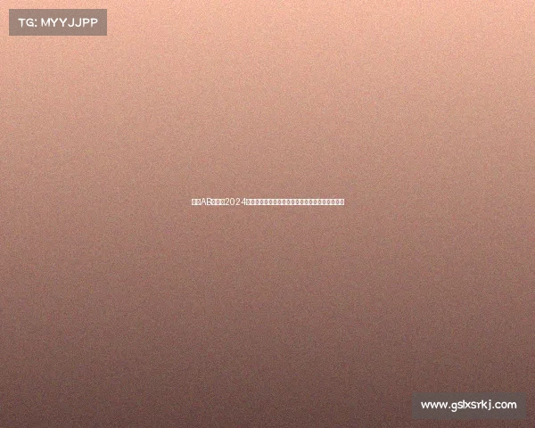 聚焦AB类赛事2024全球精英汇聚巅峰对决精彩纷呈荣耀时刻共享激情